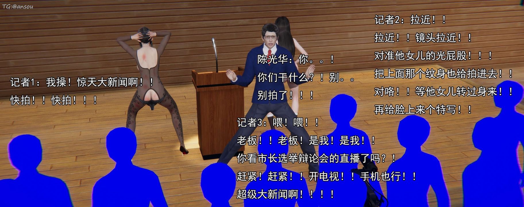 [3D]奸魔再世第16话-最终话