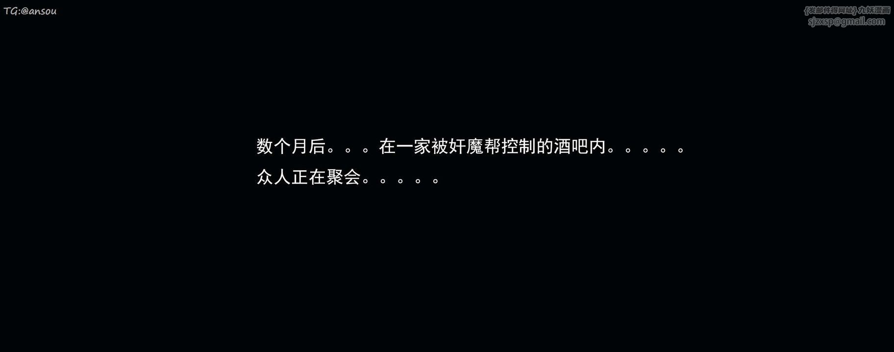 [3D]奸魔再世第16话-最终话