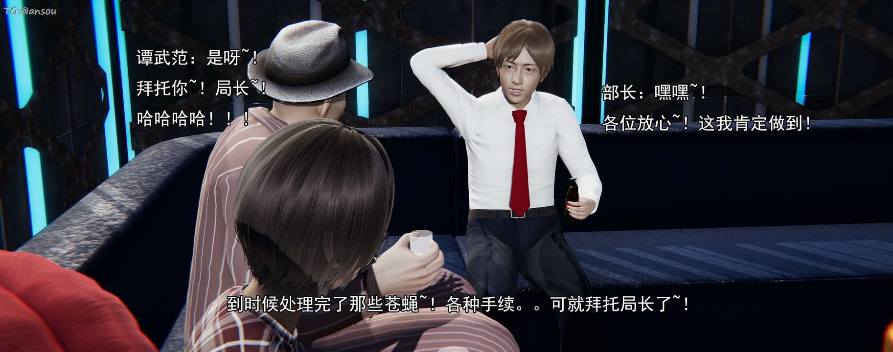 [3D]奸魔再世第16话-最终话