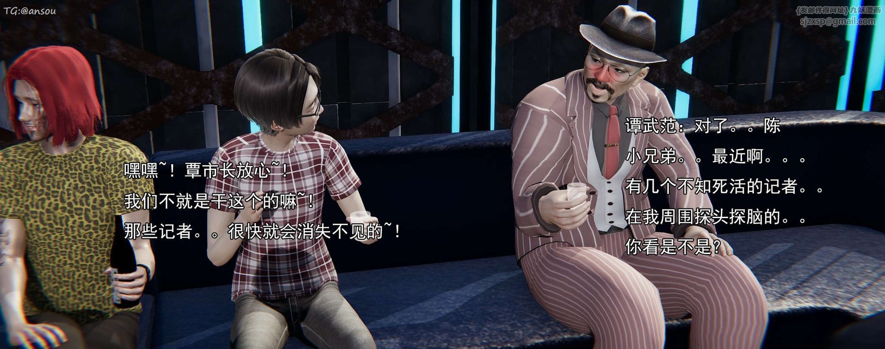 [3D]奸魔再世第16话-最终话