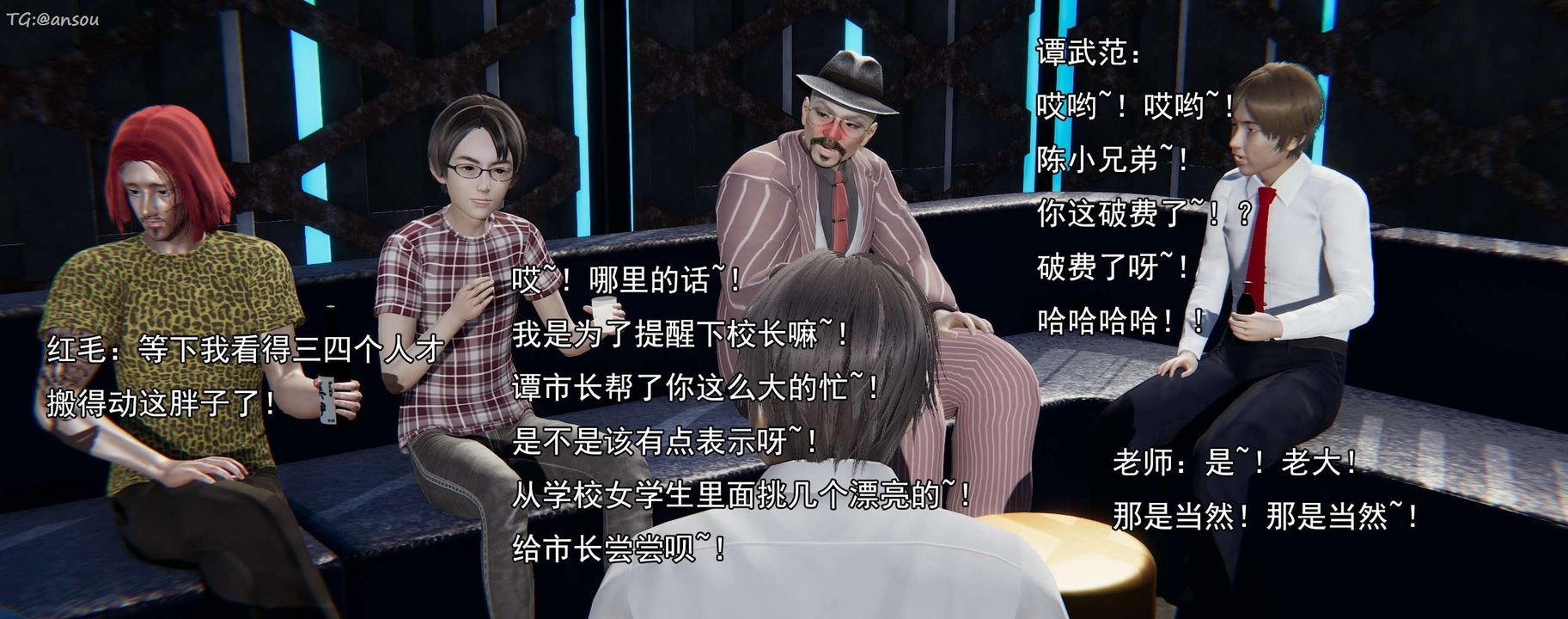 [3D]奸魔再世第16话-最终话