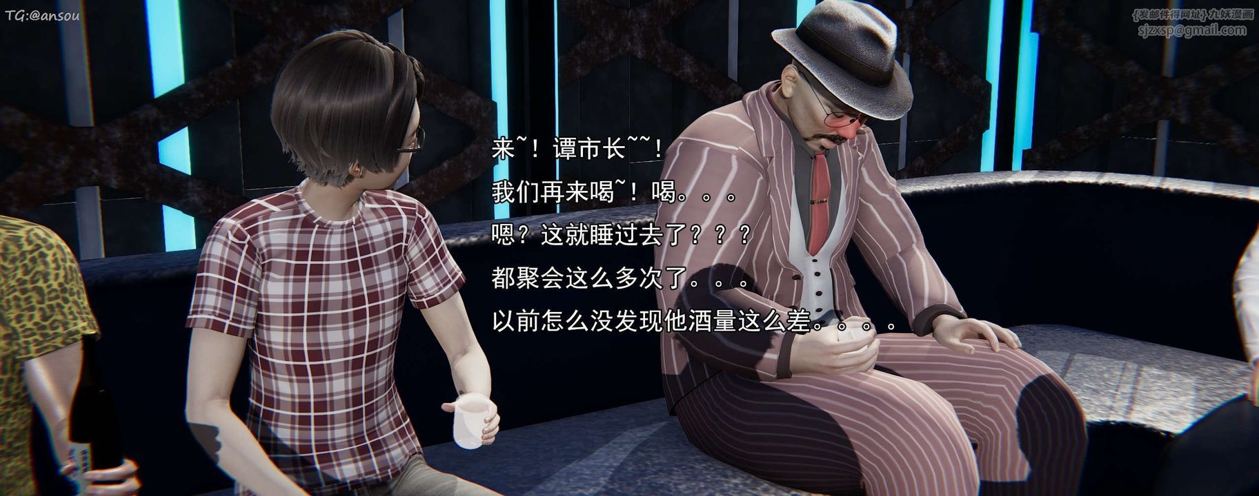 [3D]奸魔再世第16话-最终话