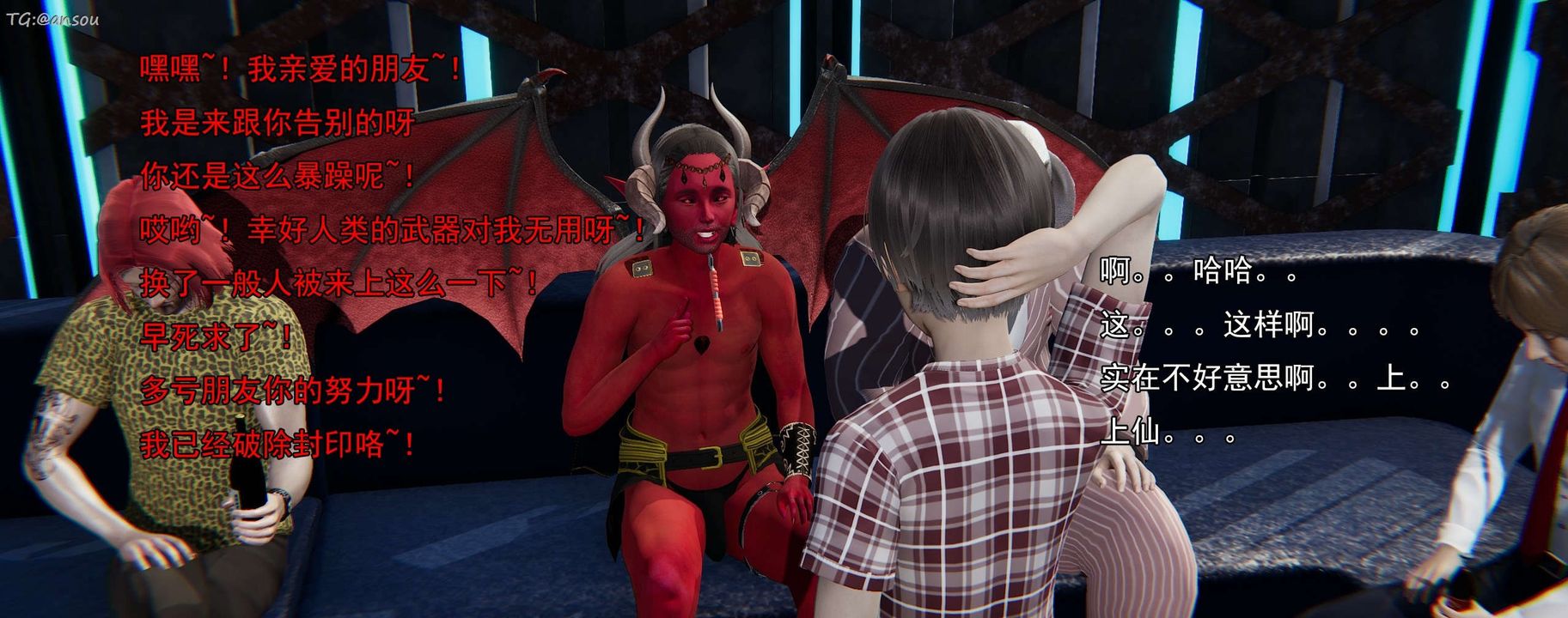 [3D]奸魔再世第16话-最终话