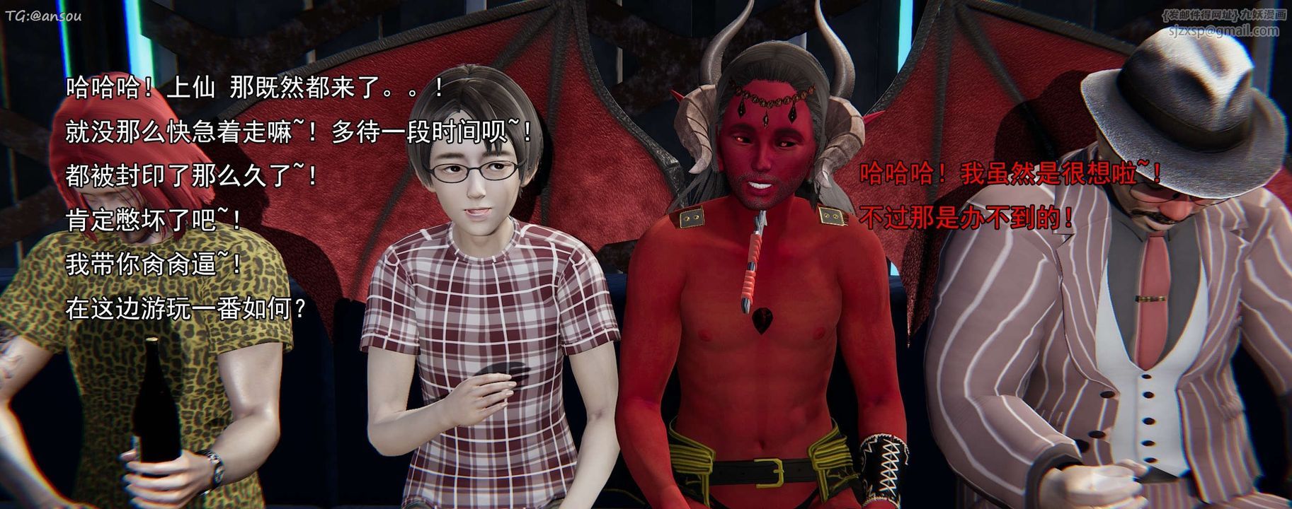 [3D]奸魔再世第16话-最终话