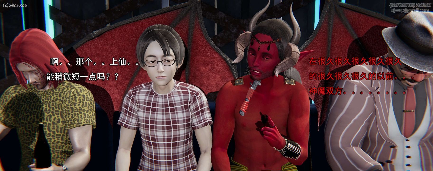 [3D]奸魔再世第16话-最终话