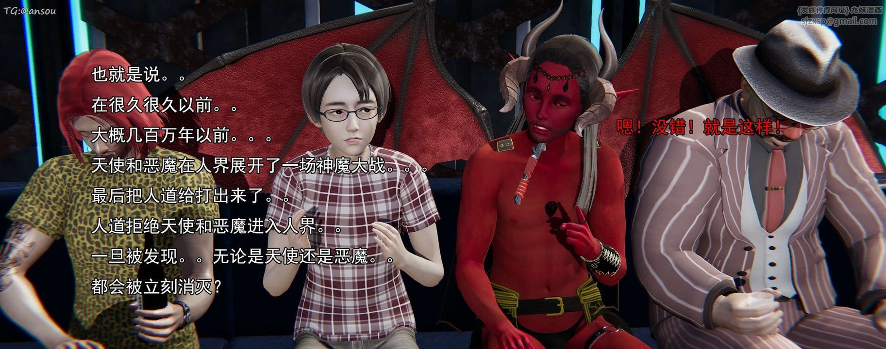 [3D]奸魔再世第16話-最終話