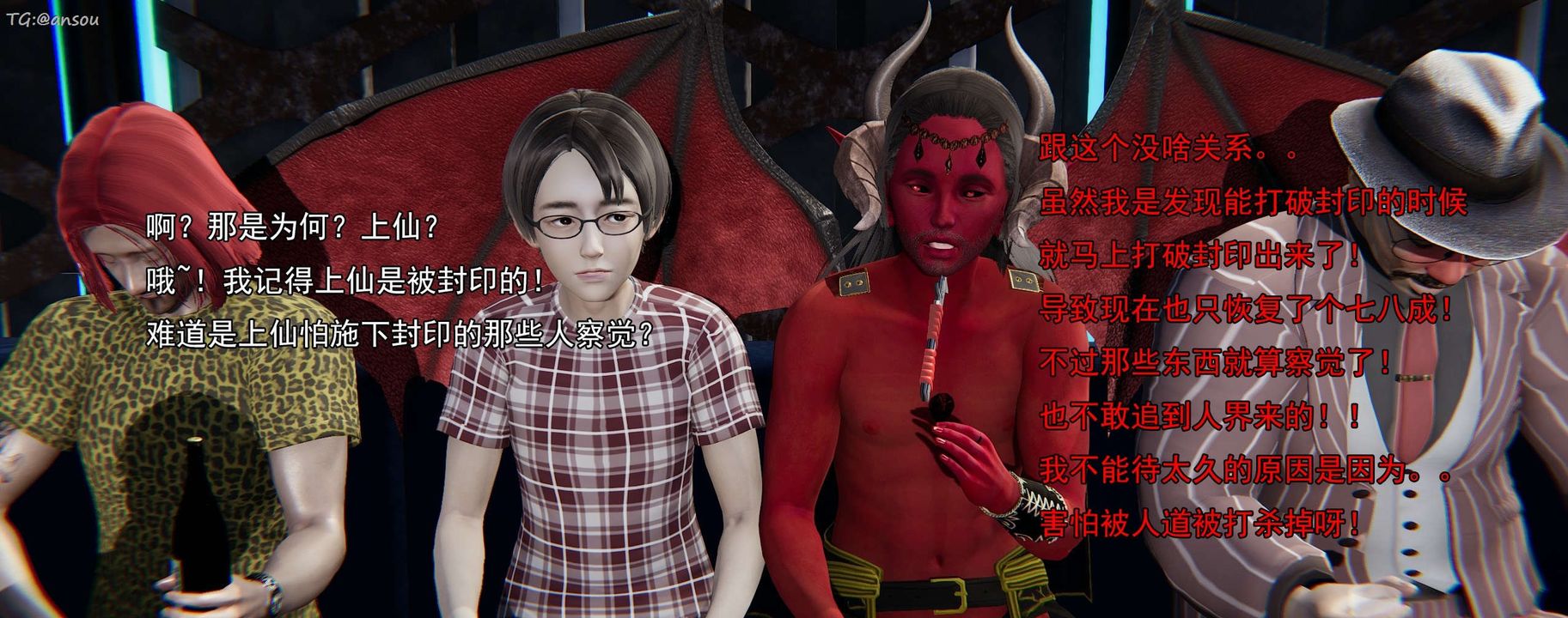 [3D]奸魔再世第16話-最終話