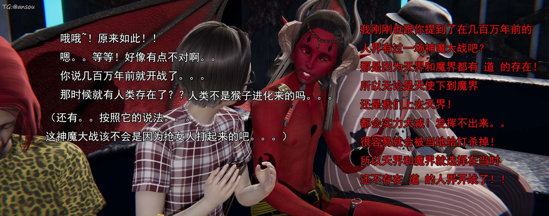 [3D]奸魔再世第16话-最终话