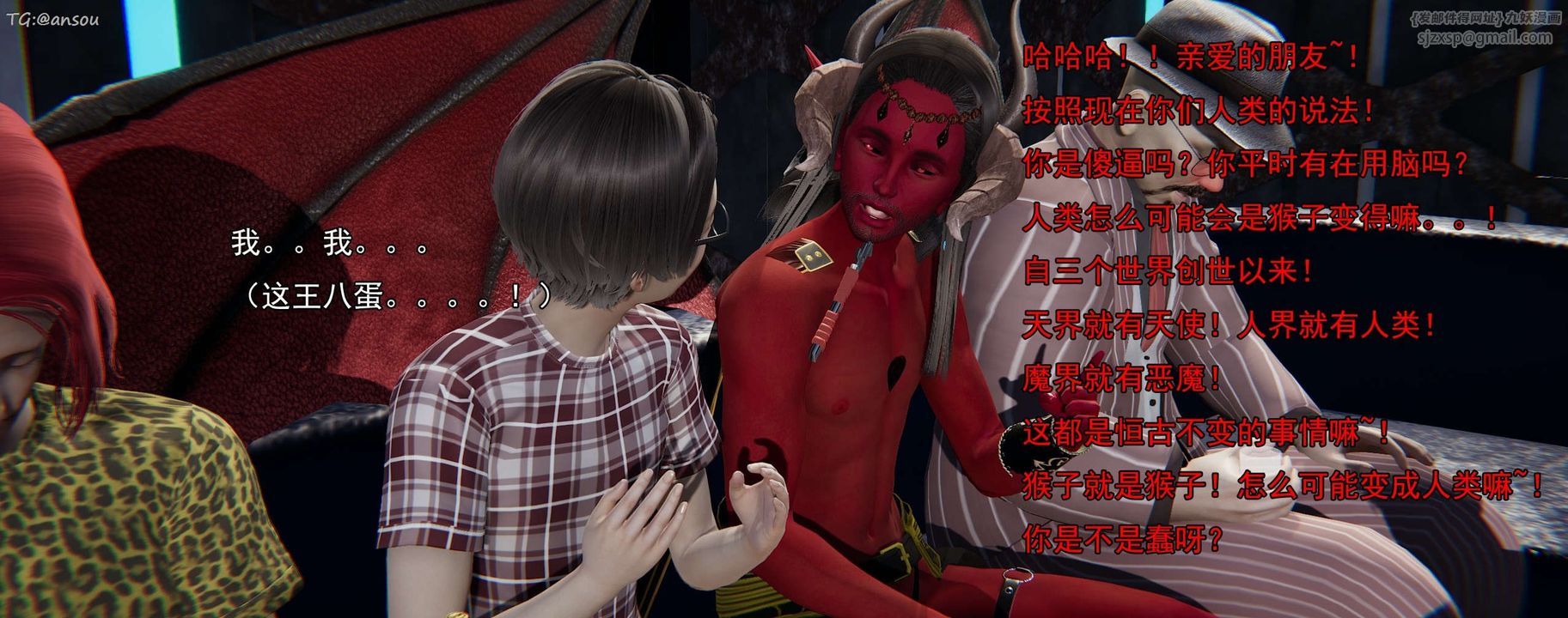 [3D]奸魔再世第16話-最終話