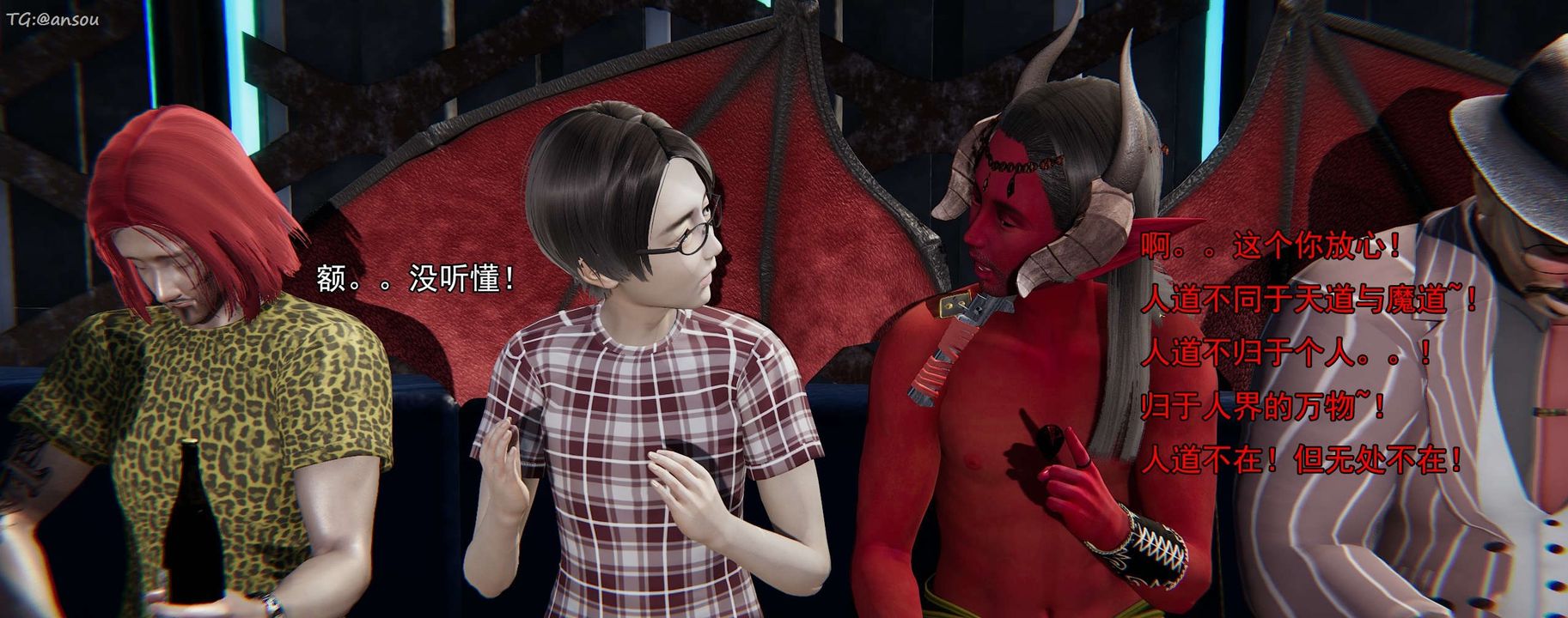 [3D]奸魔再世第16話-最終話