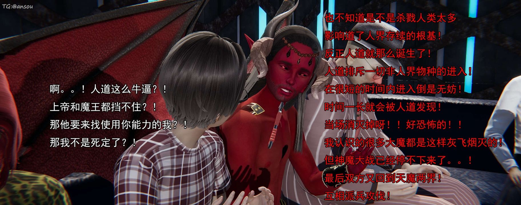 [3D]奸魔再世第16话-最终话