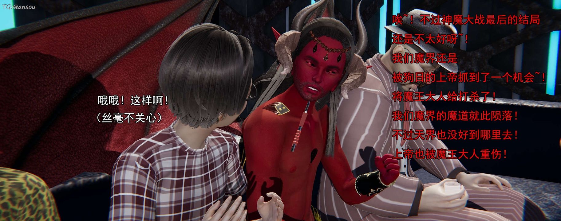 [3D]奸魔再世第16話-最終話