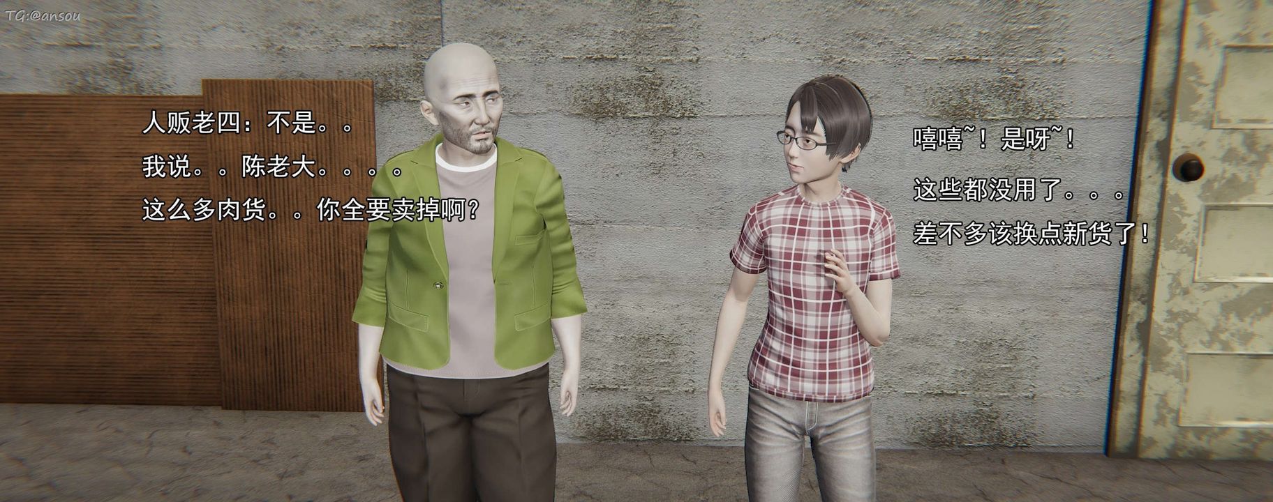 [3D]奸魔再世第16話-最終話