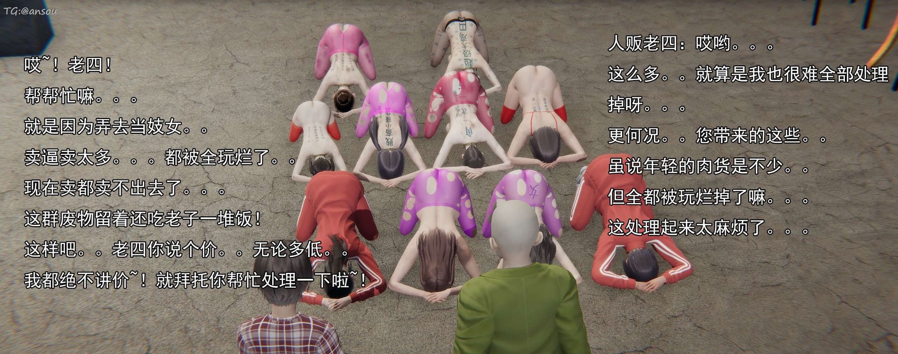 [3D]奸魔再世第16话-最终话