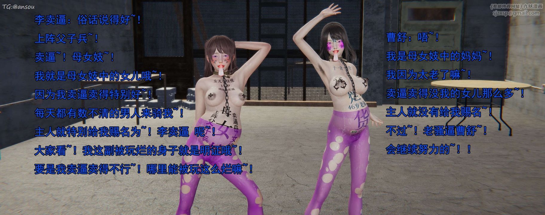 [3D]奸魔再世第16话-最终话