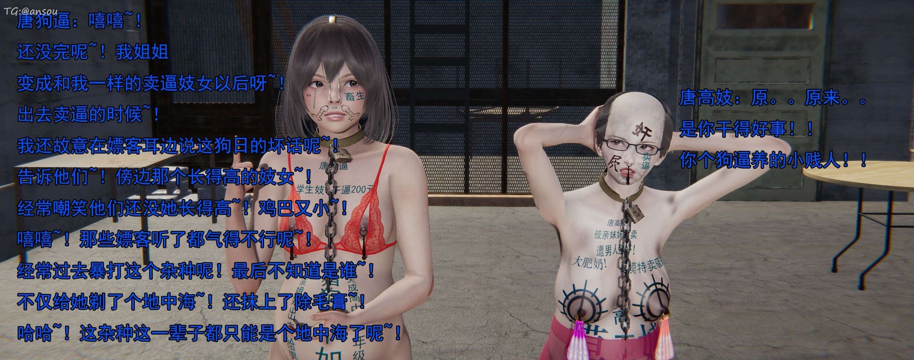 [3D]奸魔再世第16話-最終話