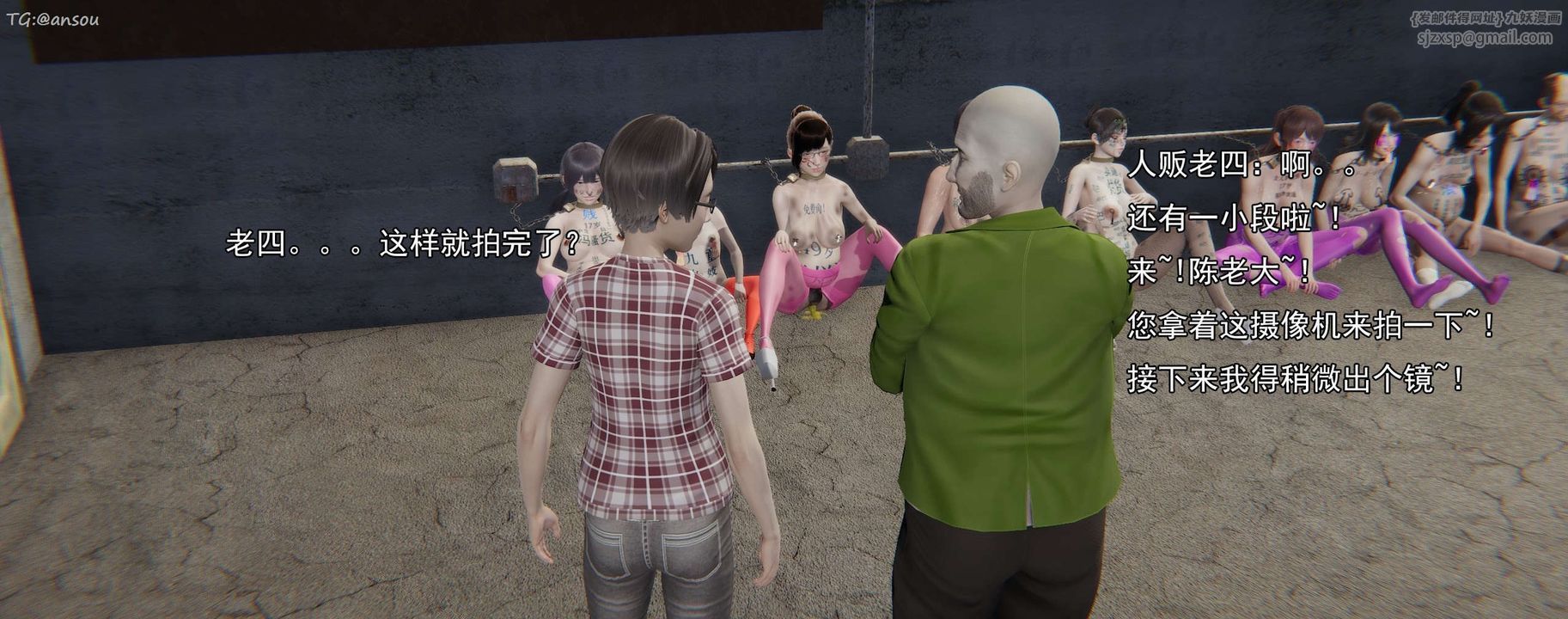 [3D]奸魔再世第16话-最终话