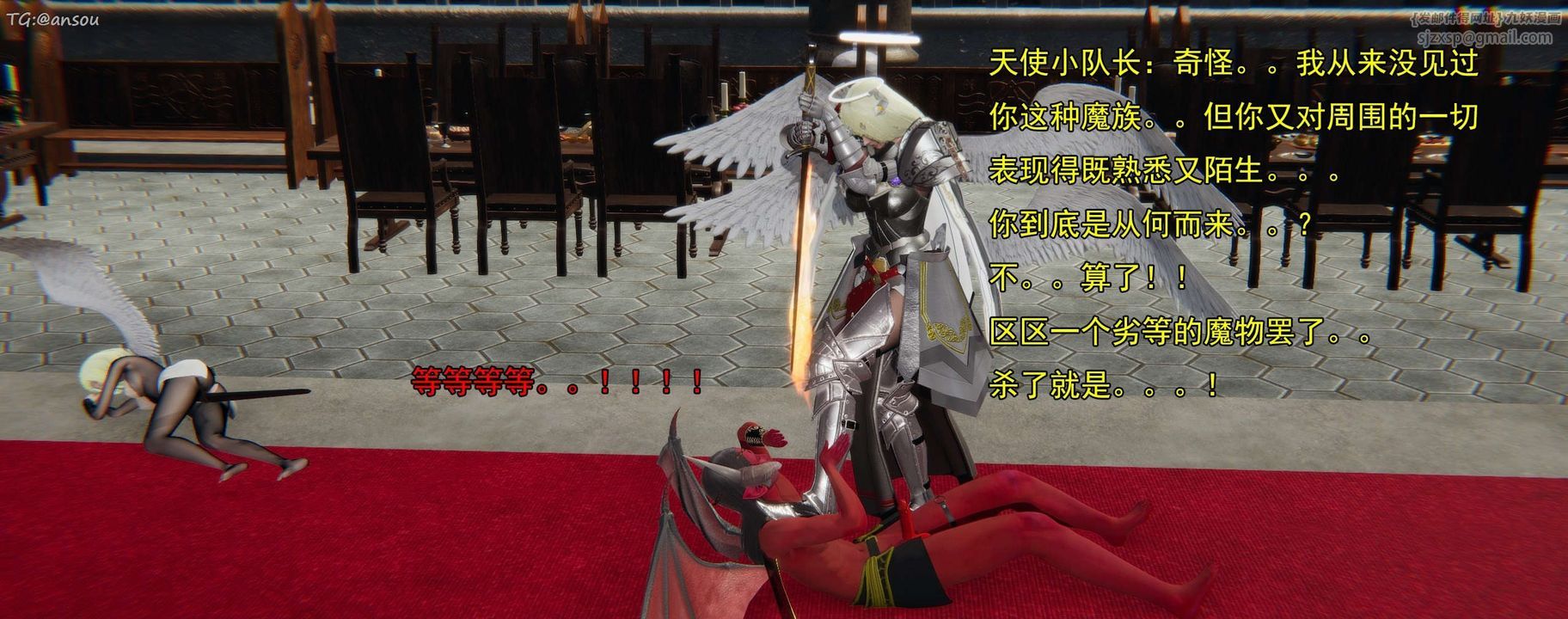 [3D]奸魔再世第16话-最终话