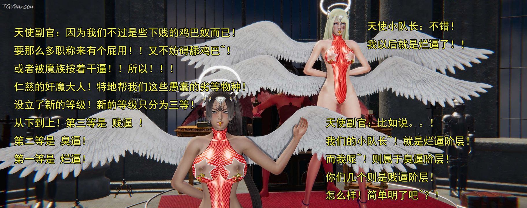 [3D]奸魔再世第16話-最終話