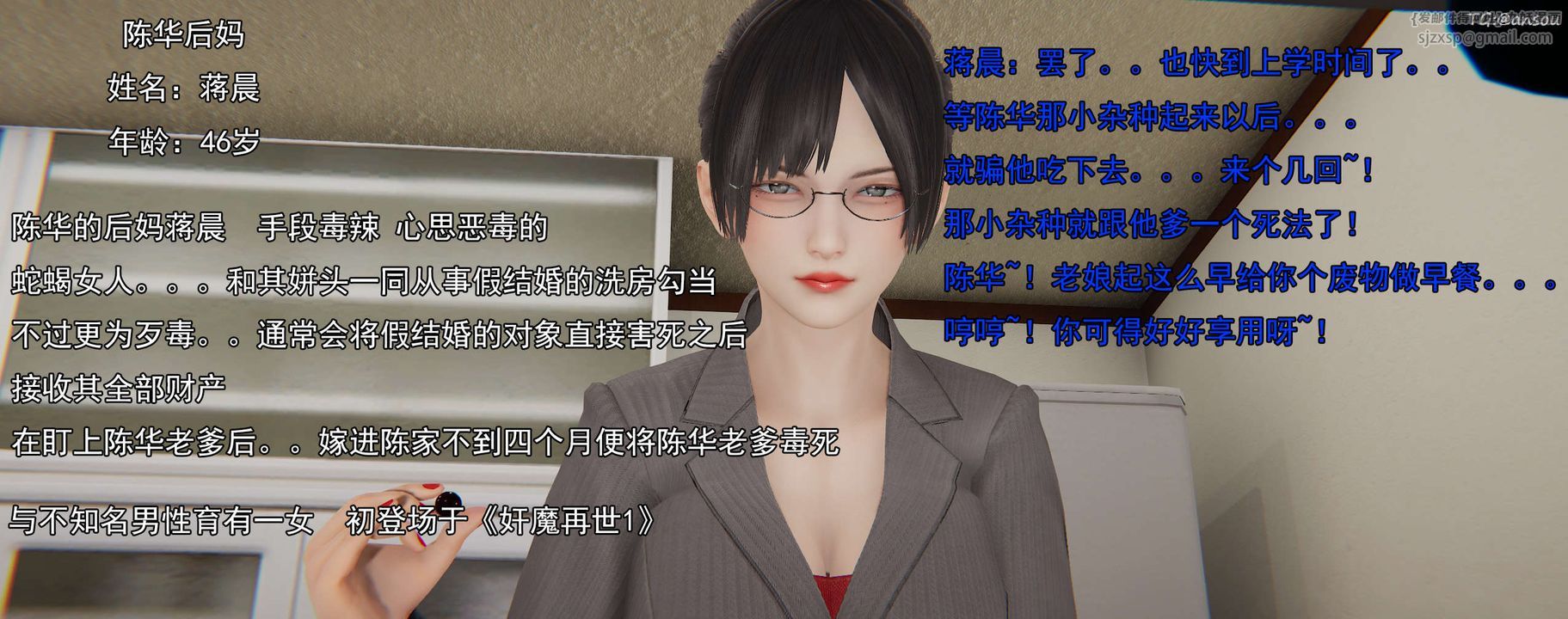 [3D]奸魔再世01-再世后日谈文字版-女