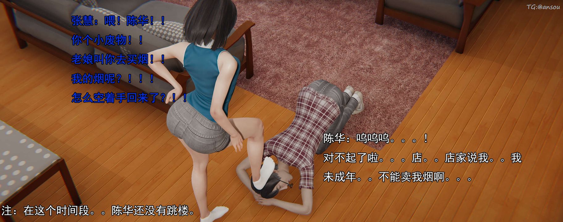 [3D]奸魔再世01-再世后日谈文字版-女