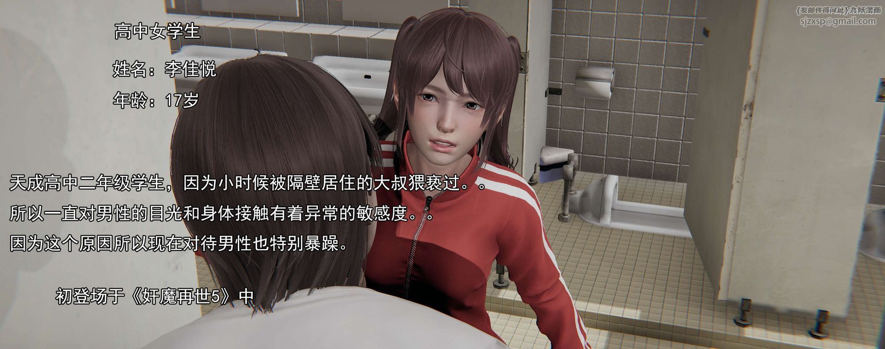 [3D]奸魔再世01-再世后日谈文字版-女