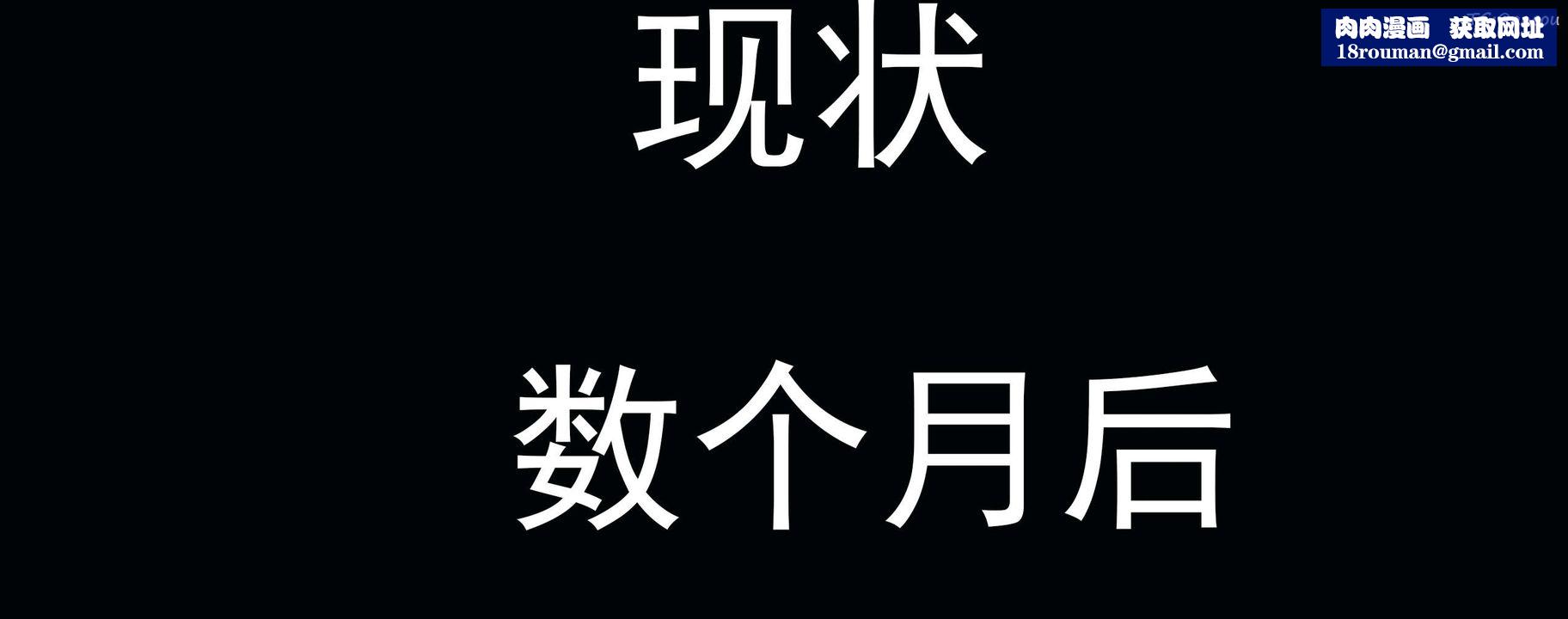 [3D]奸魔再世02-再世后日谈文字版-女
