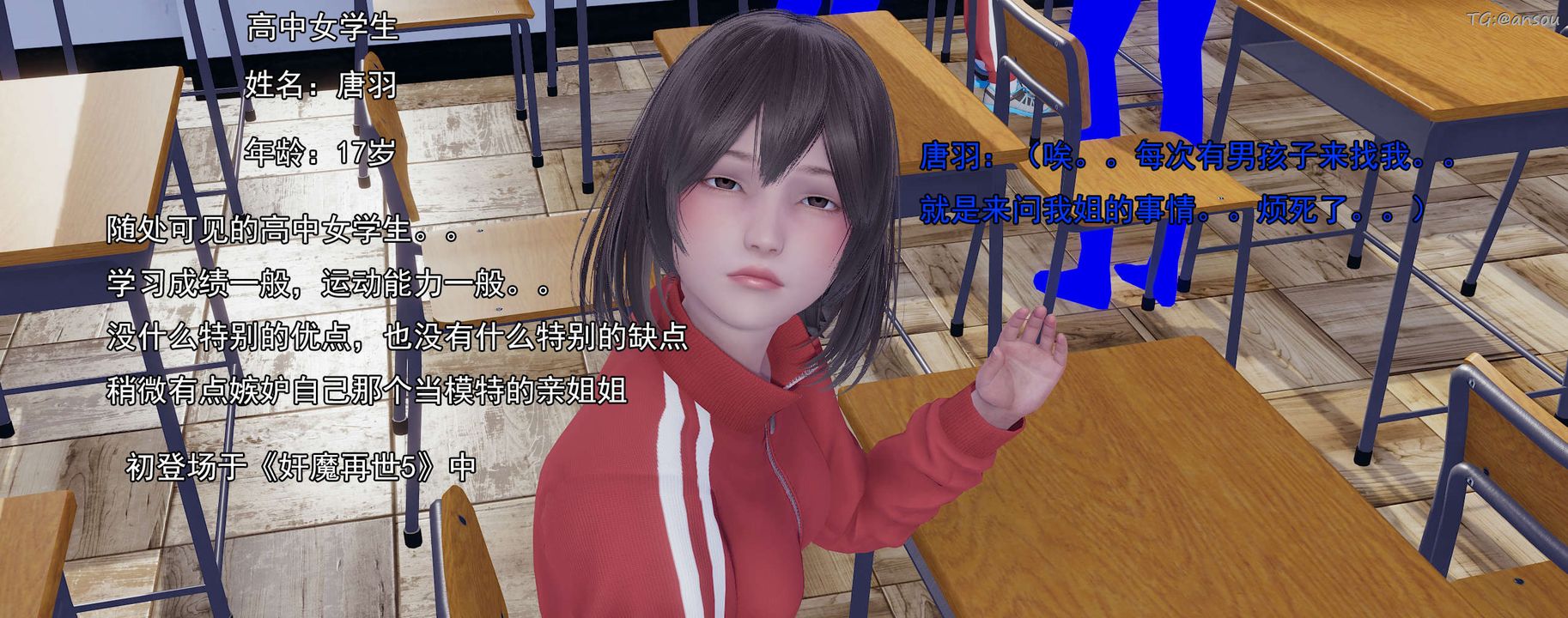 [3D]奸魔再世02-再世后日谈文字版-女