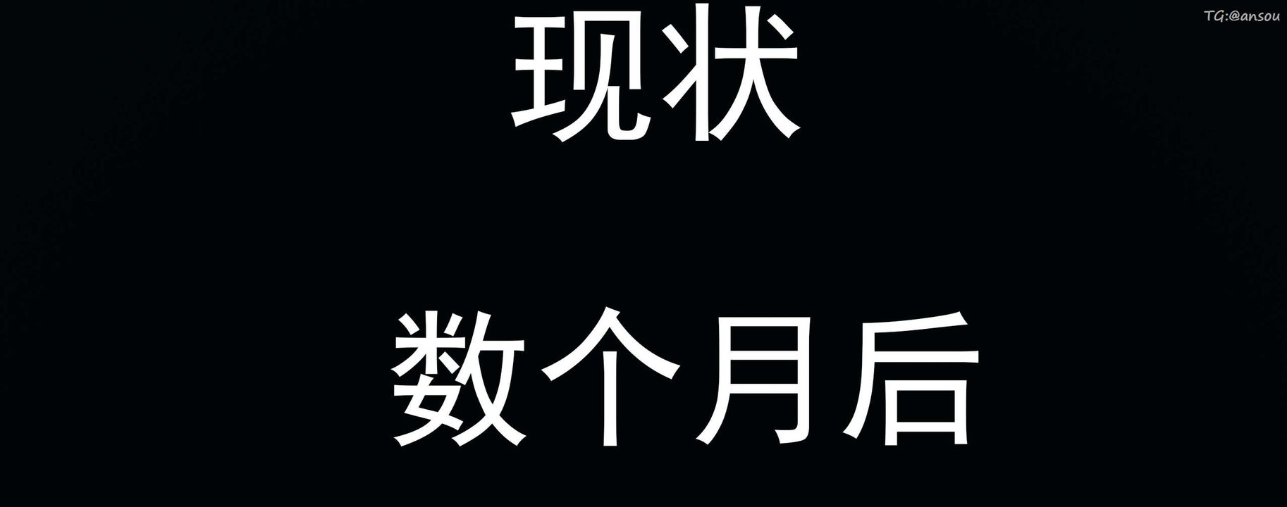[3D]奸魔再世02-再世后日谈文字版-女
