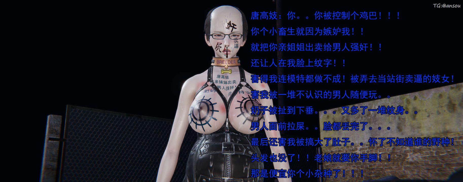 [3D]奸魔再世02-再世后日谈文字版-女