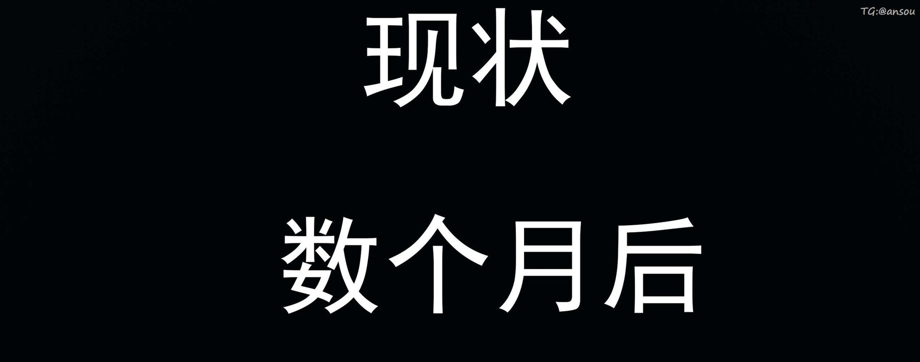 [3D]奸魔再世02-再世后日谈文字版-女