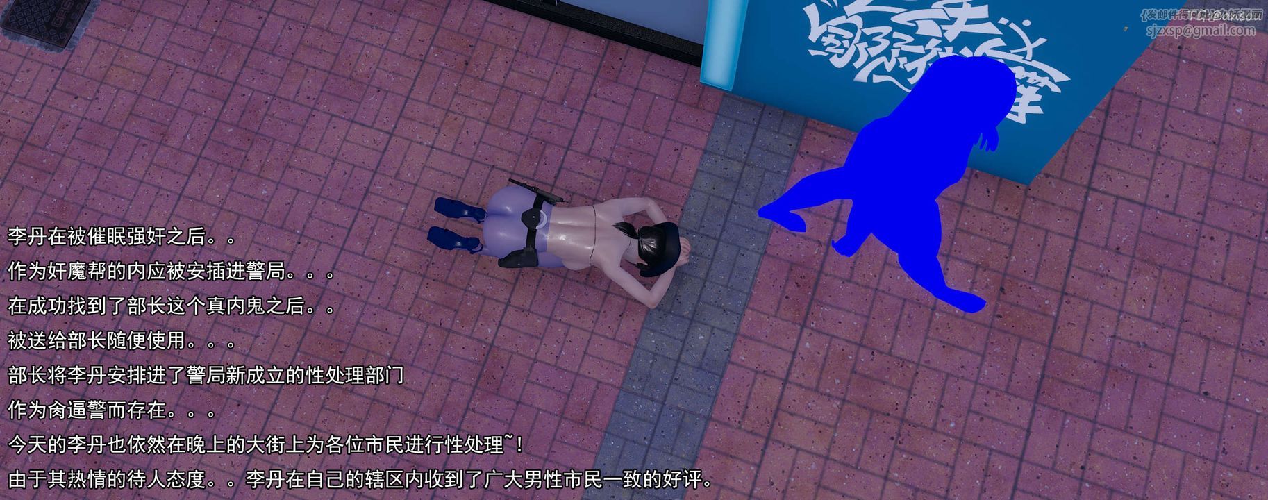 [3D]奸魔再世02-再世后日谈文字版-女