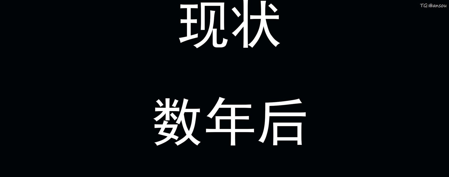 [3D]奸魔再世02-再世后日谈文字版-女