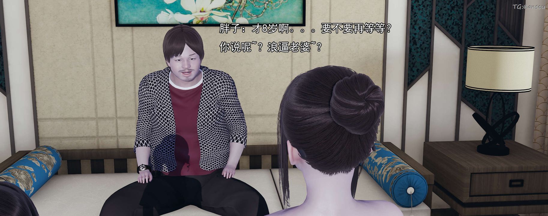 [3D]奸魔再世02-再世后日谈文字版-女