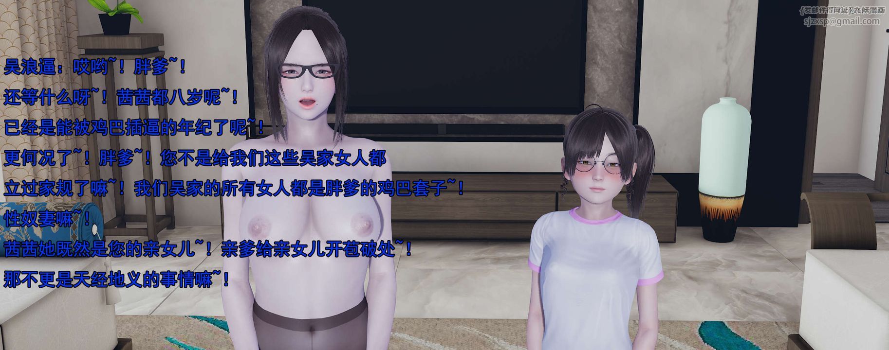 [3D]奸魔再世02-再世后日谈文字版-女