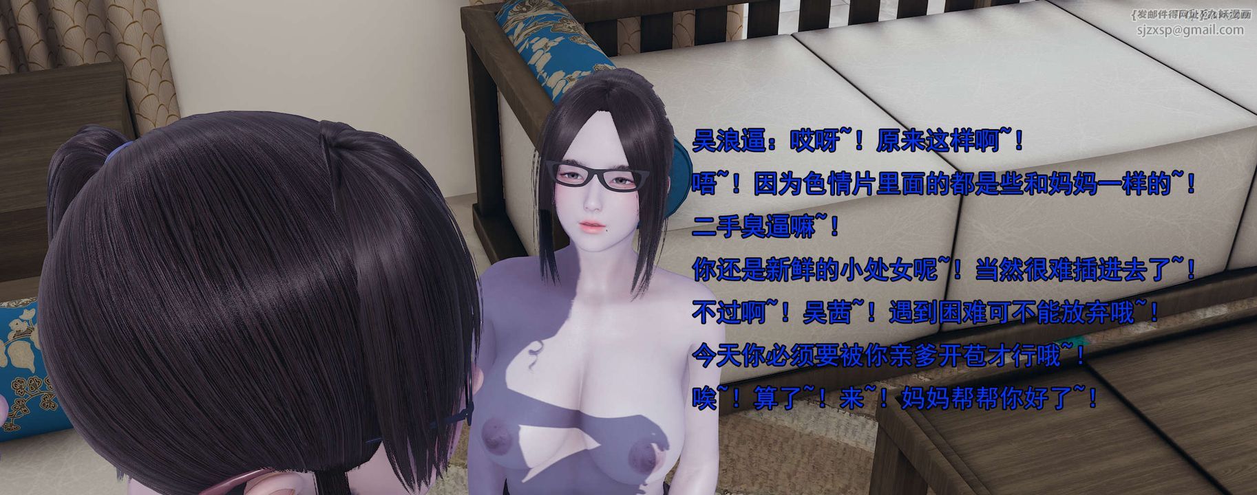 [3D]奸魔再世02-再世后日谈文字版-女