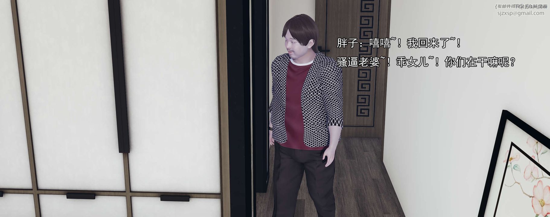 [3D]奸魔再世02-再世后日谈文字版-女