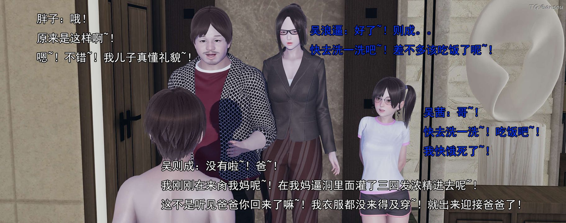 [3D]奸魔再世02-再世后日谈文字版-女