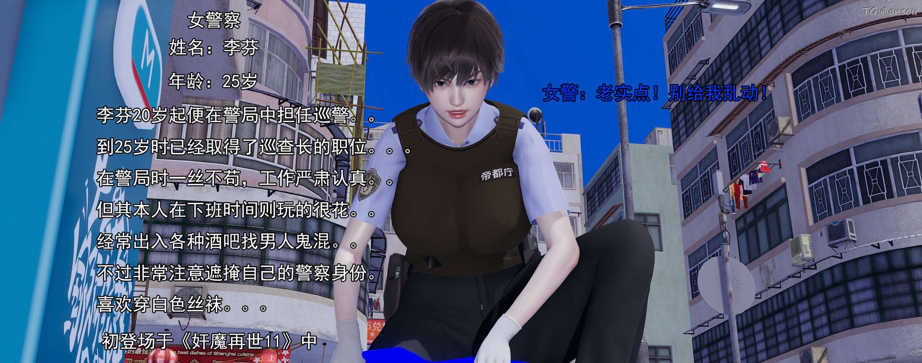 [3D]奸魔再世02-再世后日谈文字版-女