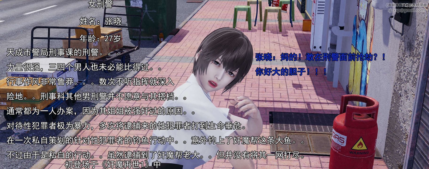 [3D]奸魔再世02-再世后日谈文字版-女