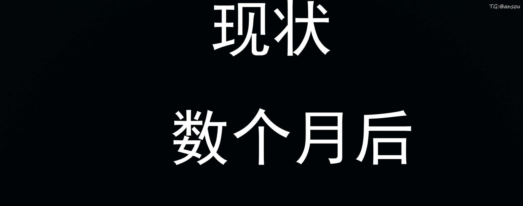 [3D]奸魔再世02-再世后日谈文字版-女