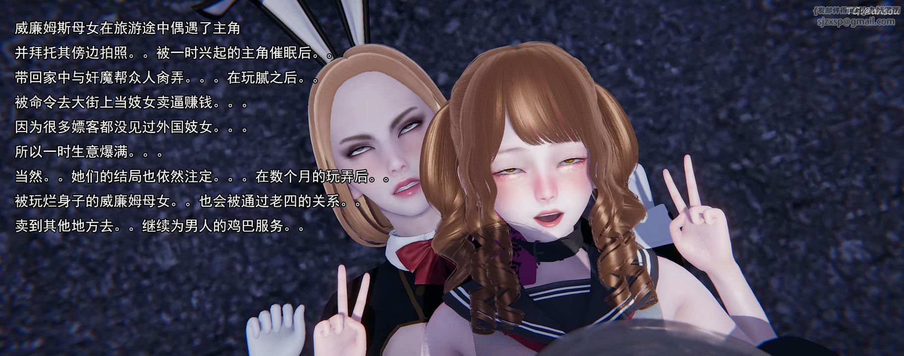 [3D]奸魔再世02-再世后日谈文字版-女