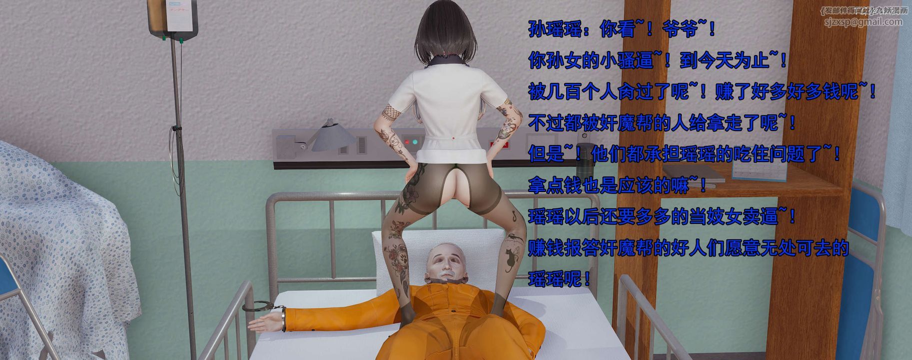 [3D]奸魔再世02-再世后日谈文字版-女