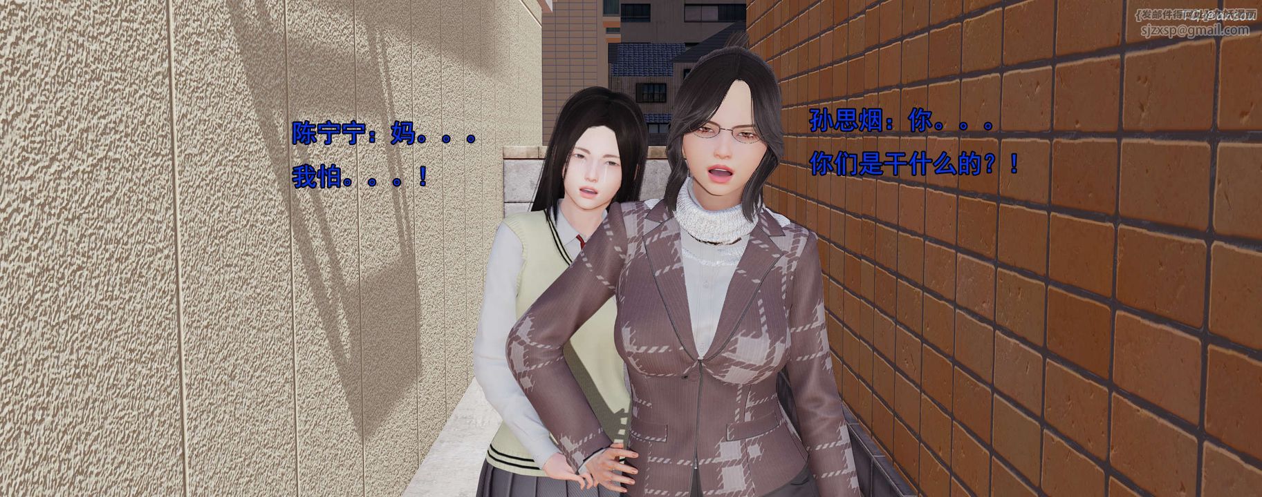 [3D]奸魔再世02-再世后日谈文字版-女