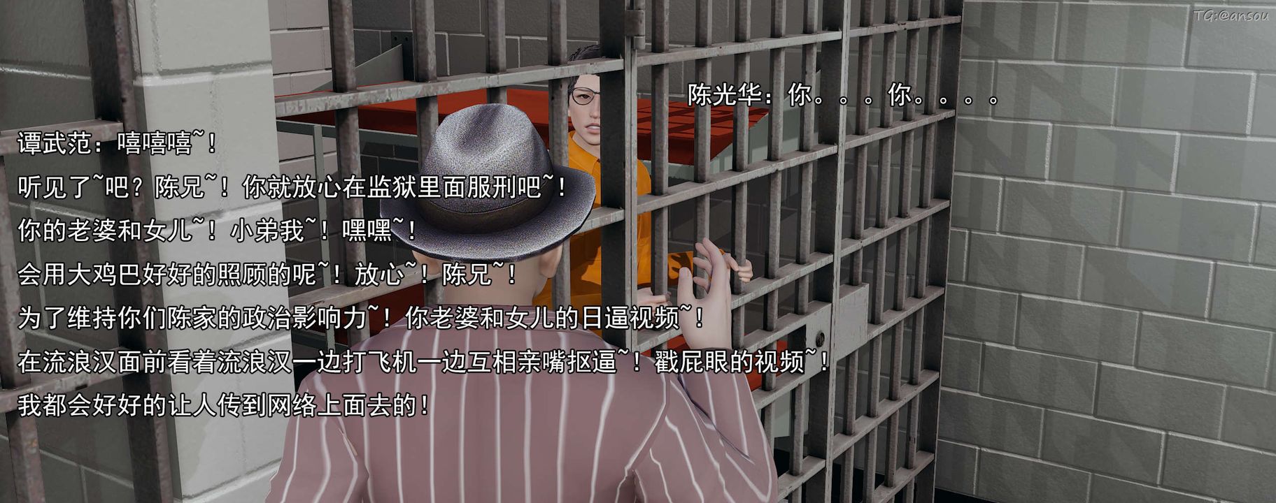 [3D]奸魔再世02-再世后日谈文字版-女