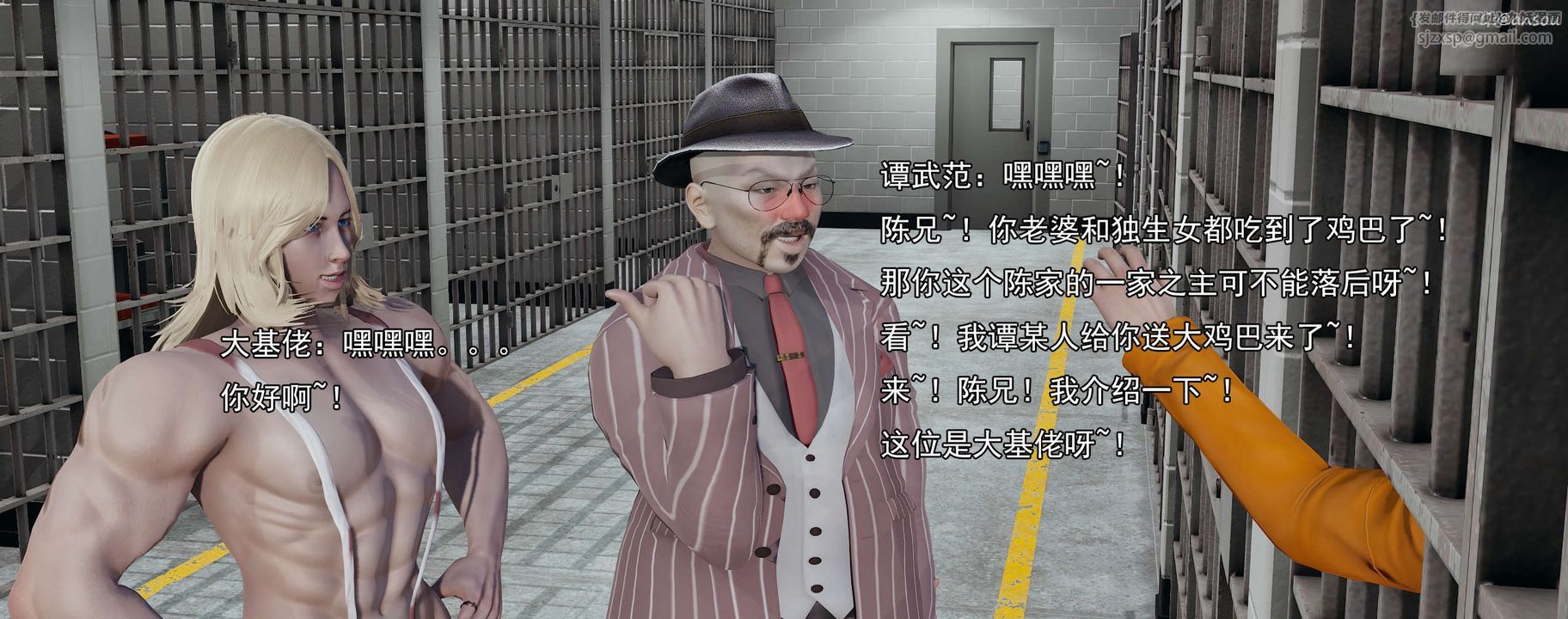 [3D]奸魔再世02-再世后日谈文字版-女