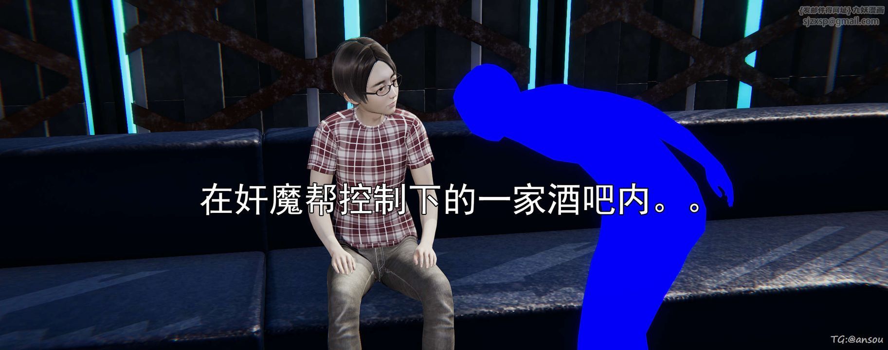 [3D]奸魔再世03-再世后日谈文字版-男