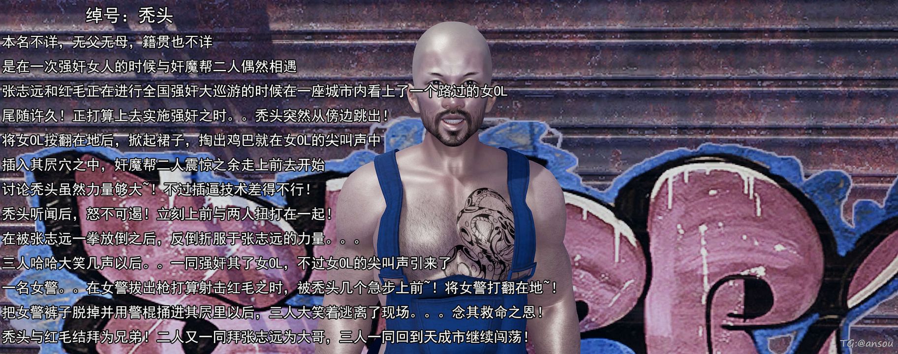 [3D]奸魔再世03-再世后日谈文字版-男