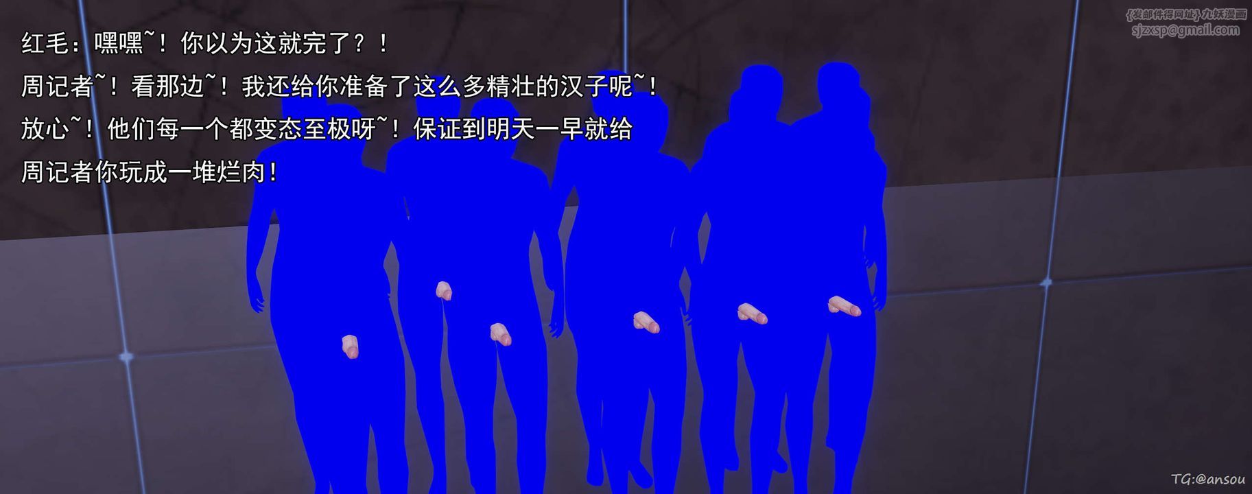 [3D]奸魔再世03-再世后日谈文字版-男