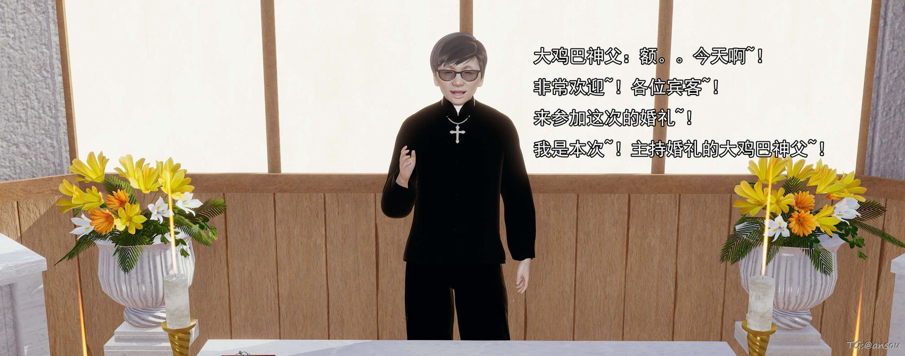 [3D]奸魔再世03-再世后日谈文字版-男